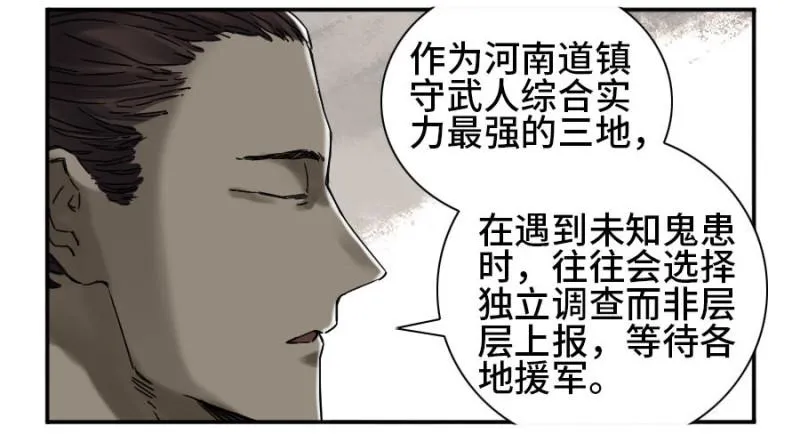 第二卷55河南道之乱九 第25页