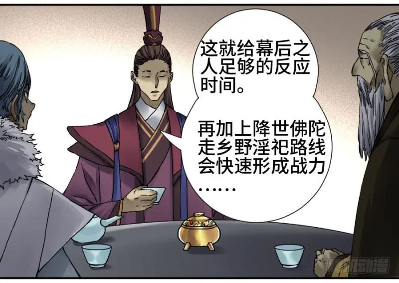 第二卷55河南道之乱九 第26页