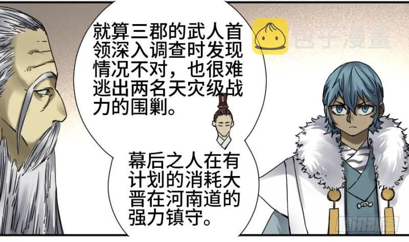 第二卷55河南道之乱九 第27页
