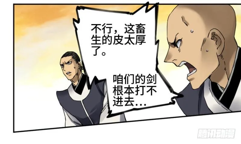 第二卷55河南道之乱九 第29页