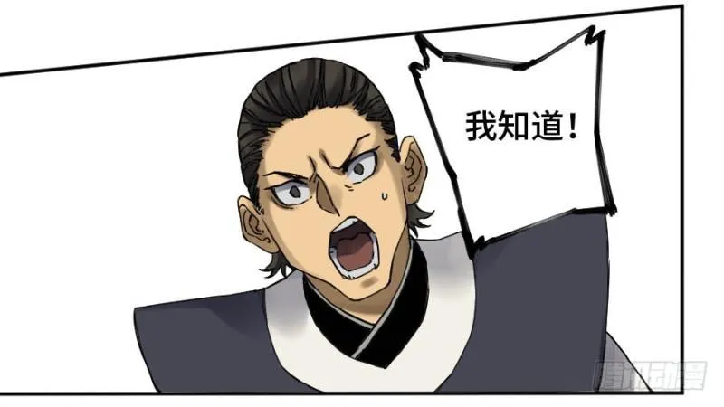 第二卷55河南道之乱九 第30页
