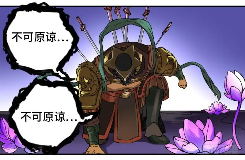 第二卷55河南道之乱九 第35页