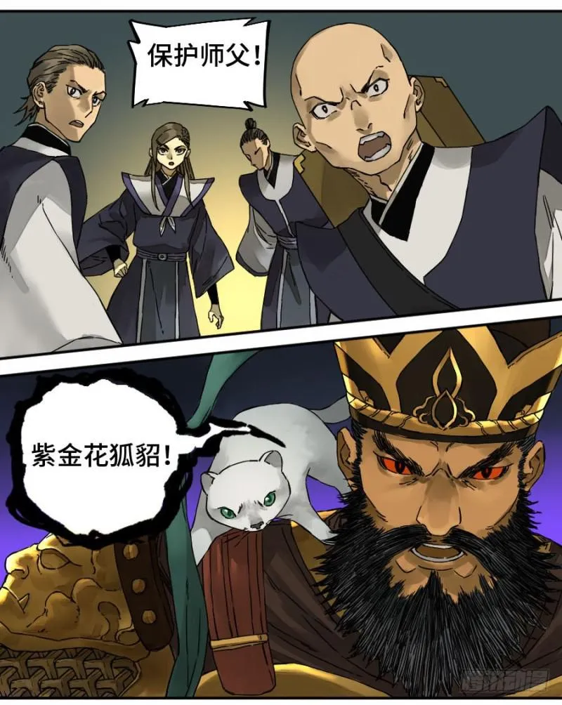 第二卷54河南道之乱八 第9页