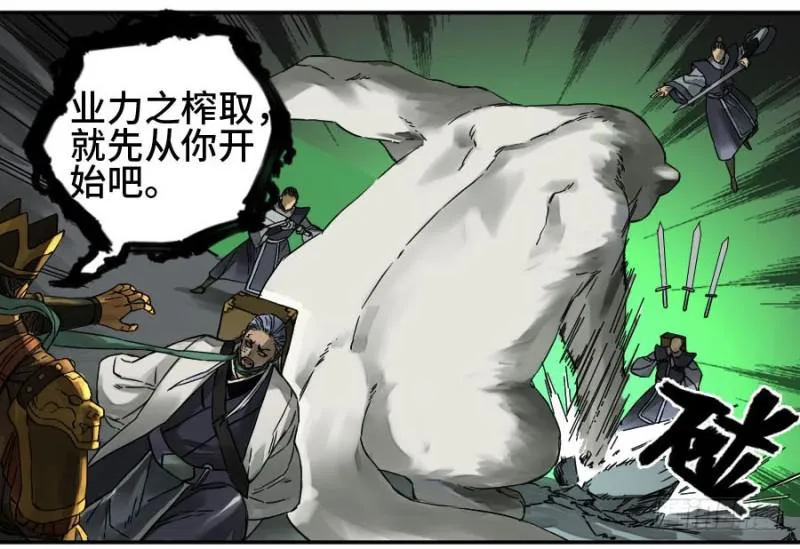 第二卷54河南道之乱八 第12页
