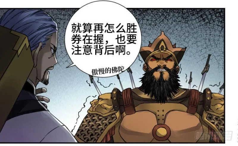 第二卷54河南道之乱八 第20页