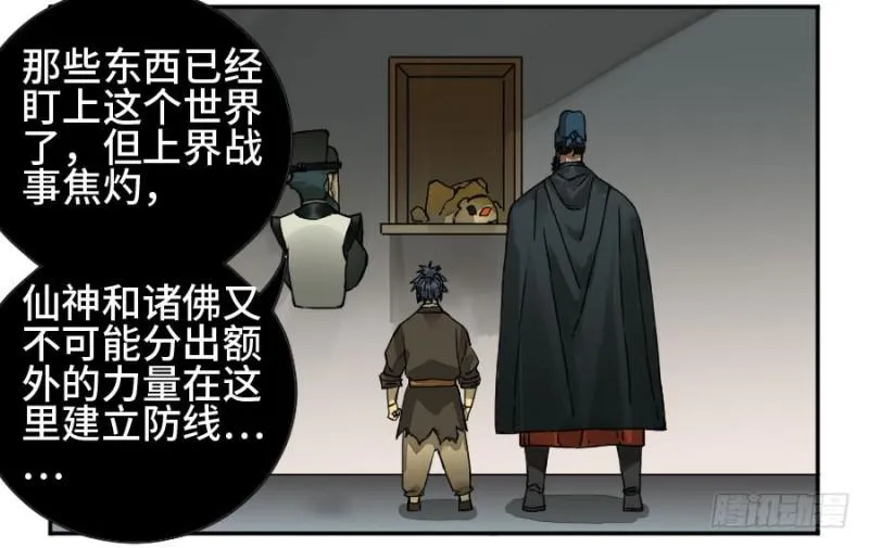 第二卷54河南道之乱八 第24页