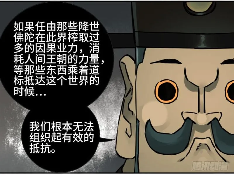 第二卷54河南道之乱八 第25页