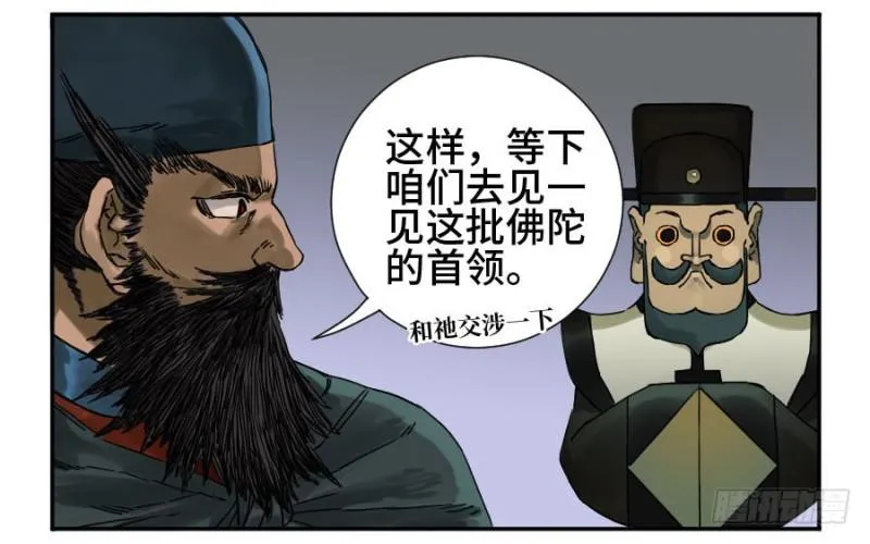第二卷54河南道之乱八 第27页
