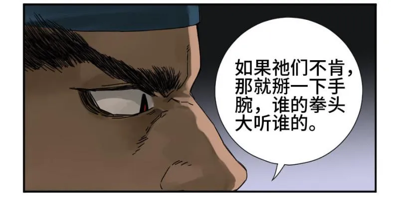 第二卷54河南道之乱八 第28页