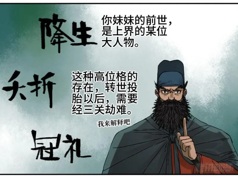 第二卷54河南道之乱八 第36页