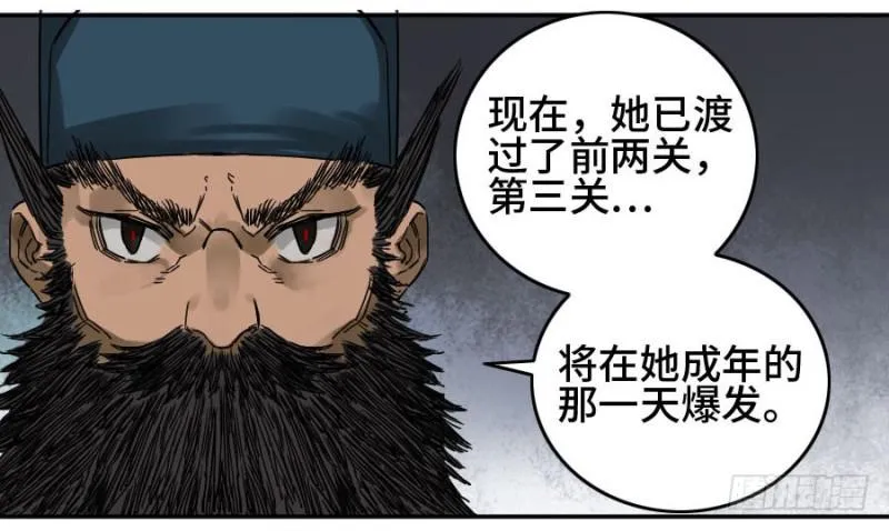 第二卷54河南道之乱八 第37页