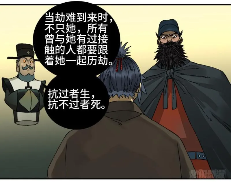 第二卷54河南道之乱八 第38页