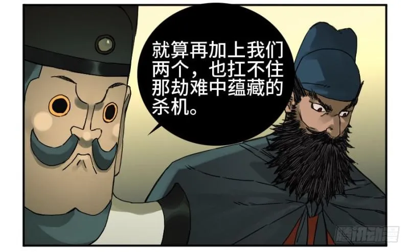 第二卷54河南道之乱八 第40页