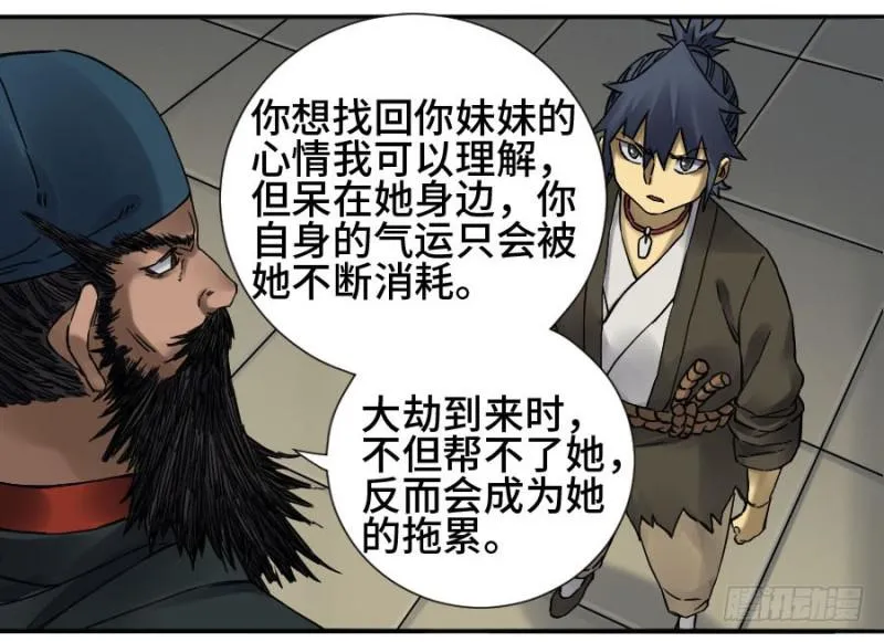 第二卷54河南道之乱八 第42页