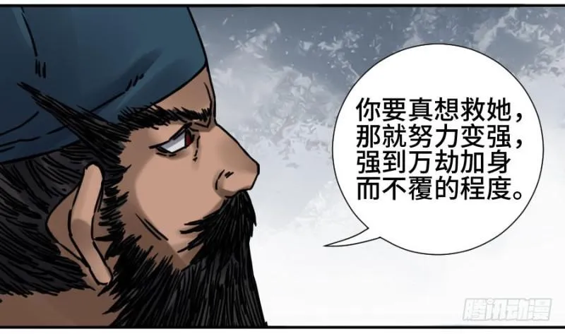 第二卷54河南道之乱八 第43页