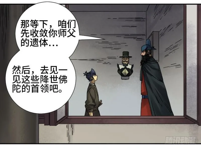 第二卷54河南道之乱八 第47页