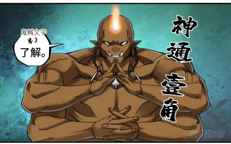 第二卷53河南道之乱七 第2页