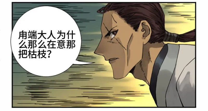 第二卷53河南道之乱七 第7页