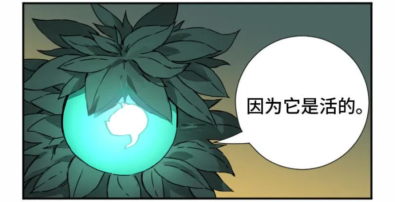 第二卷53河南道之乱七 第8页