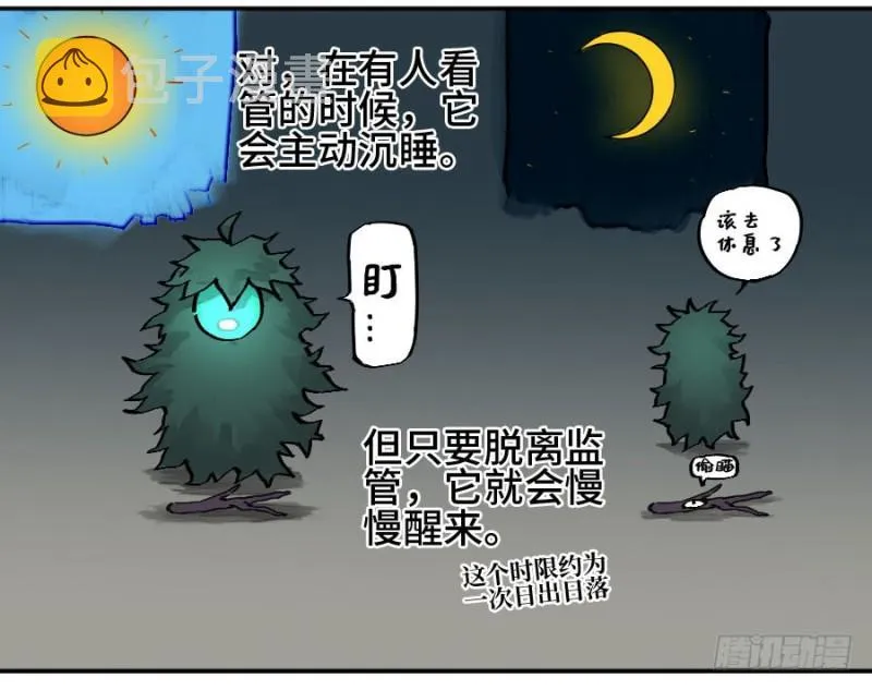 第二卷53河南道之乱七 第10页