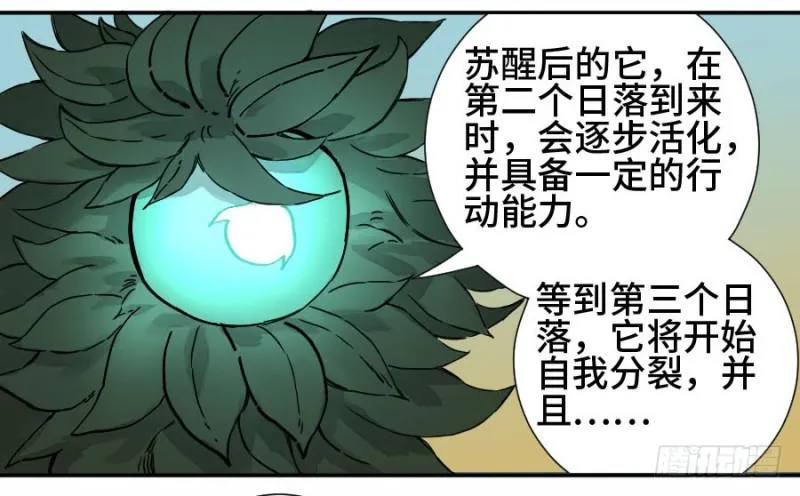 第二卷53河南道之乱七 第11页