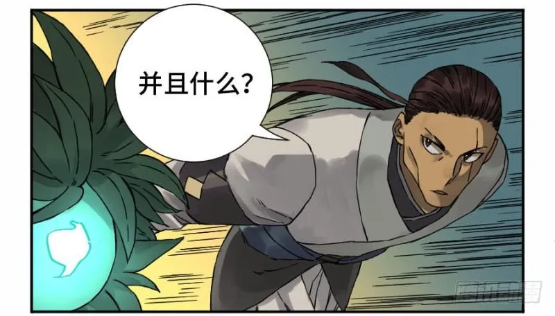 第二卷53河南道之乱七 第12页