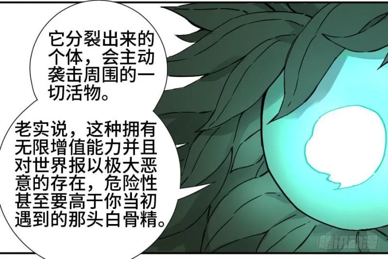 第二卷53河南道之乱七 第13页