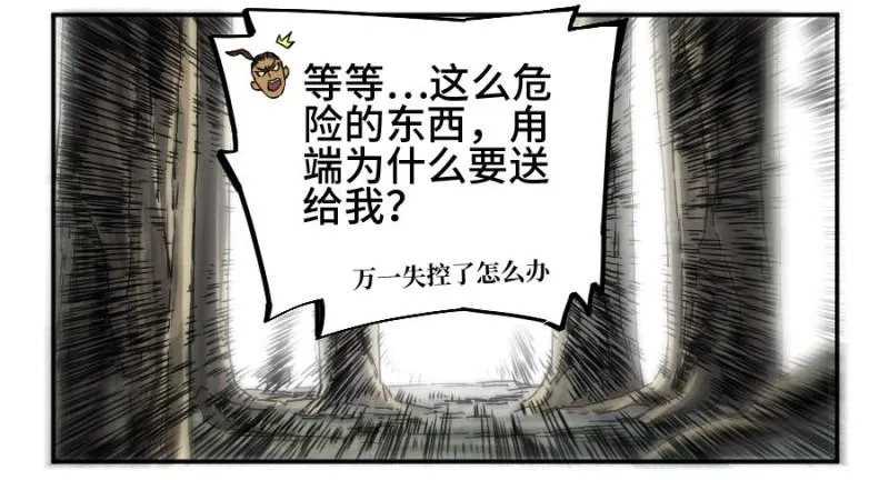 第二卷53河南道之乱七 第14页