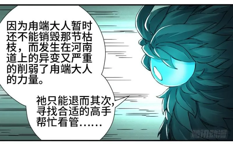 第二卷53河南道之乱七 第15页