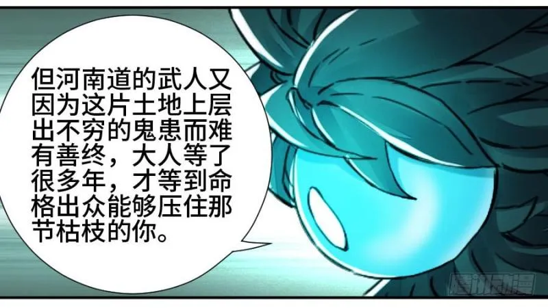 第二卷53河南道之乱七 第16页
