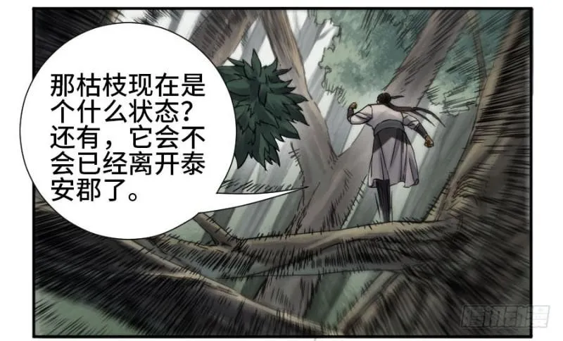 第二卷53河南道之乱七 第17页
