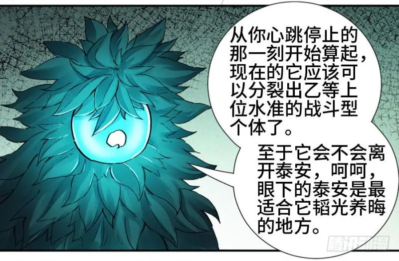 第二卷53河南道之乱七 第18页