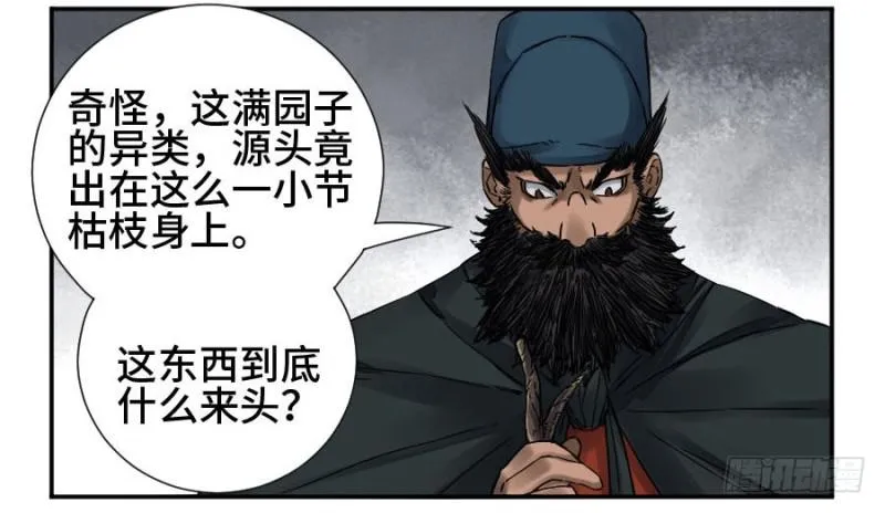 第二卷53河南道之乱七 第21页