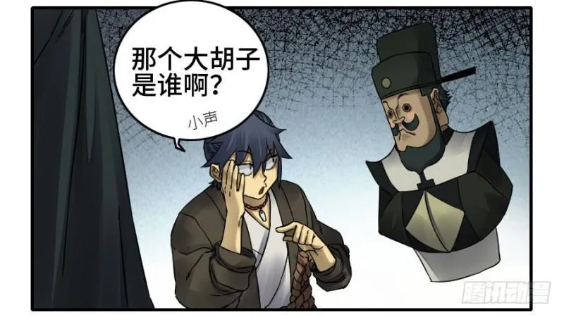 第二卷53河南道之乱七 第22页