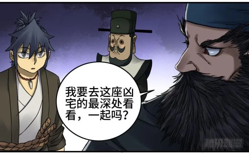 第二卷53河南道之乱七 第26页