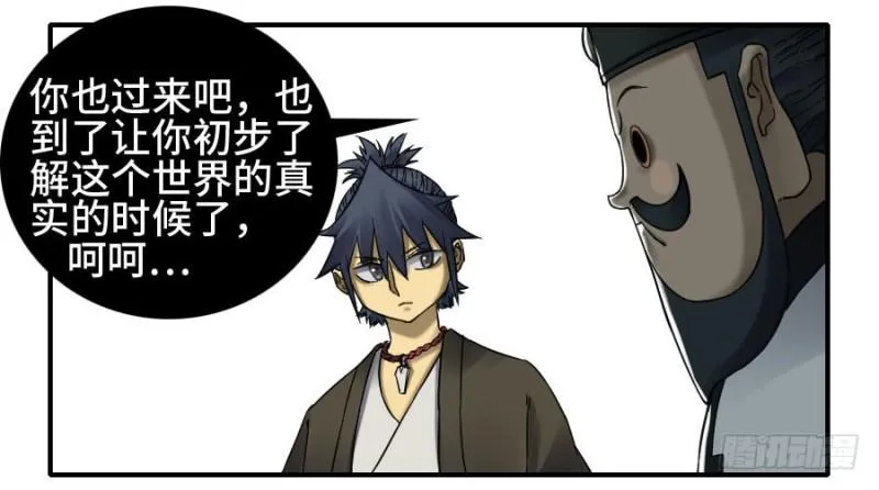 第二卷53河南道之乱七 第28页