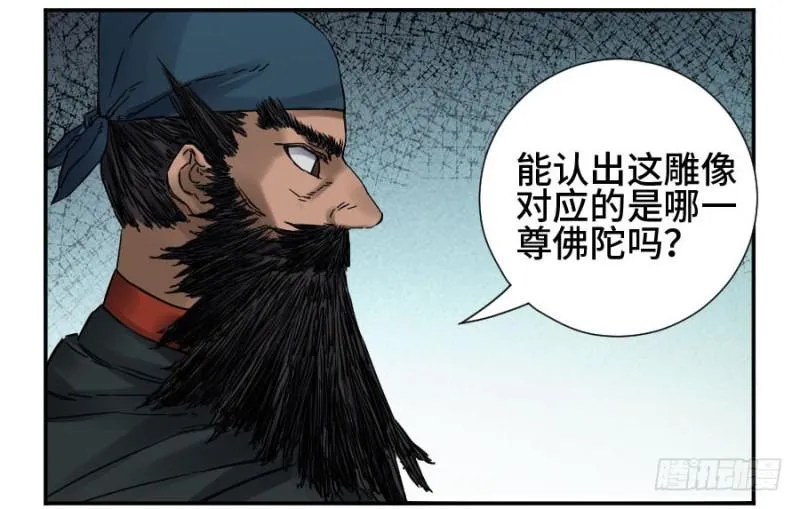 第二卷53河南道之乱七 第32页