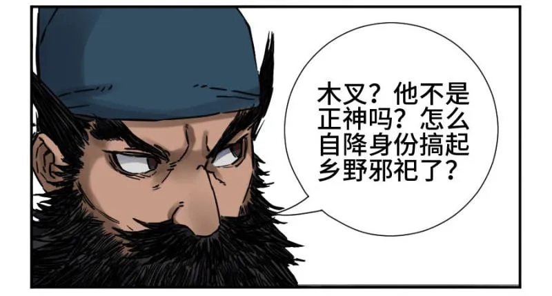 第二卷53河南道之乱七 第34页
