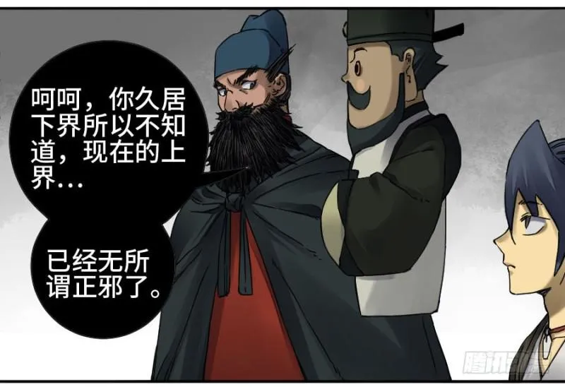 第二卷53河南道之乱七 第35页