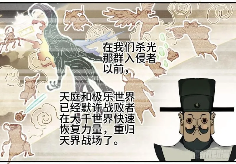 第二卷53河南道之乱七 第37页