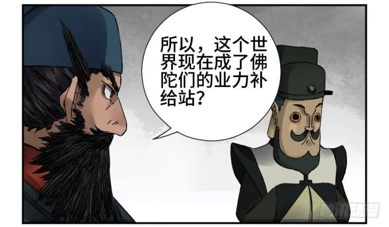 第二卷53河南道之乱七 第38页