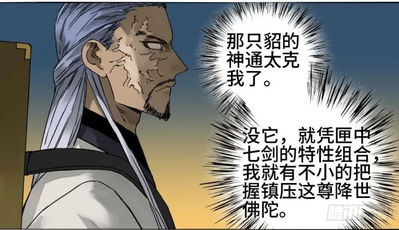 第二卷53河南道之乱七 第41页