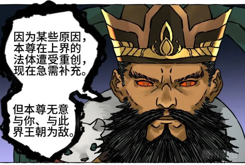 第二卷53河南道之乱七 第45页