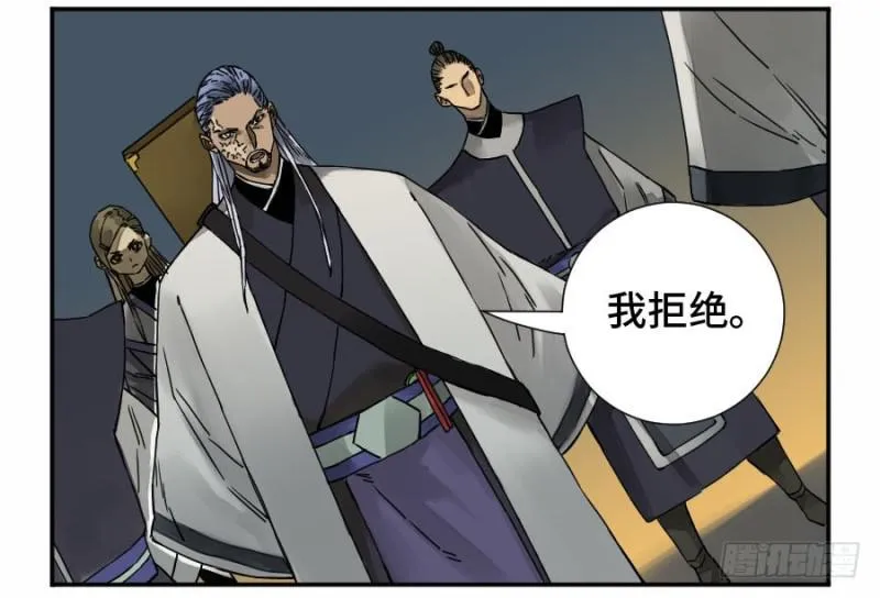 第二卷53河南道之乱七 第47页
