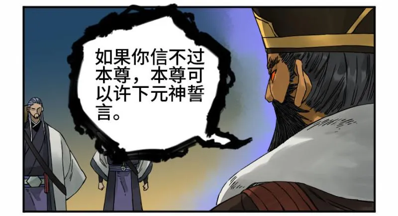 第二卷53河南道之乱七 第48页