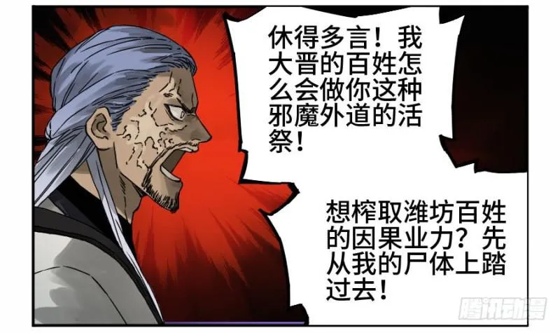 第二卷53河南道之乱七 第49页