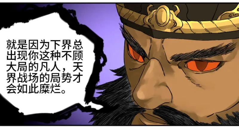 第二卷53河南道之乱七 第50页