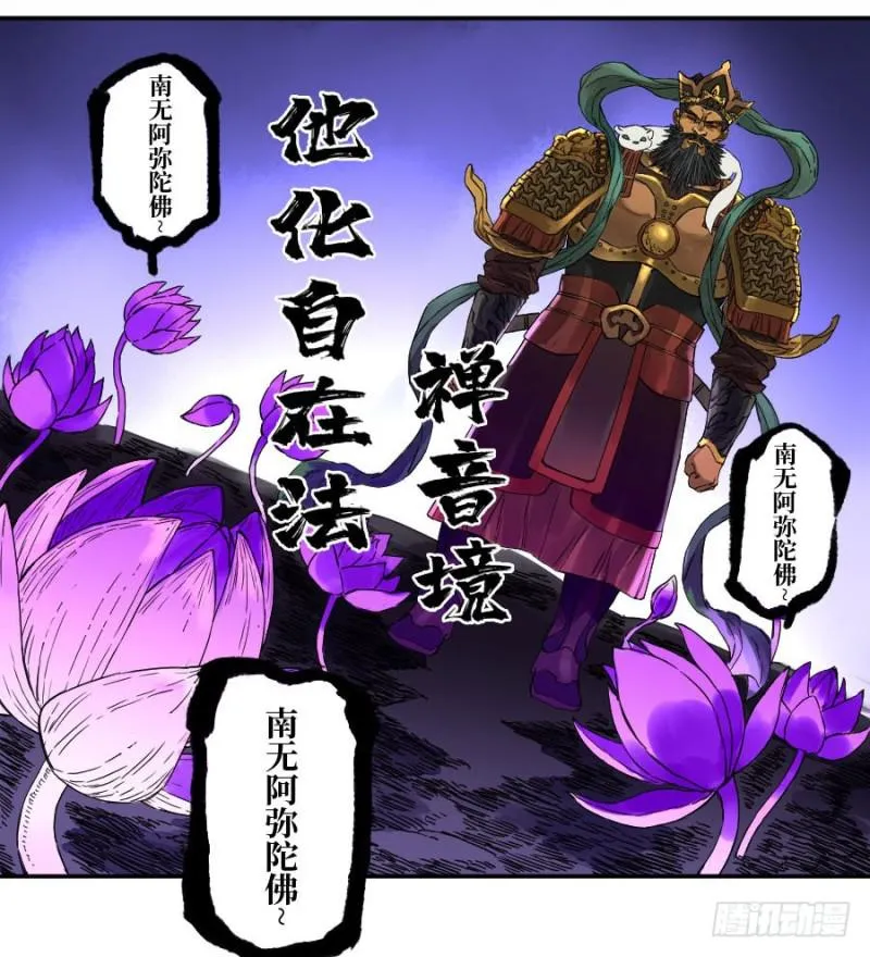 第二卷53河南道之乱七 第51页