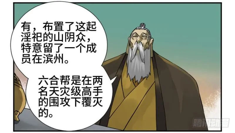 第二卷52河南道之乱六 第5页