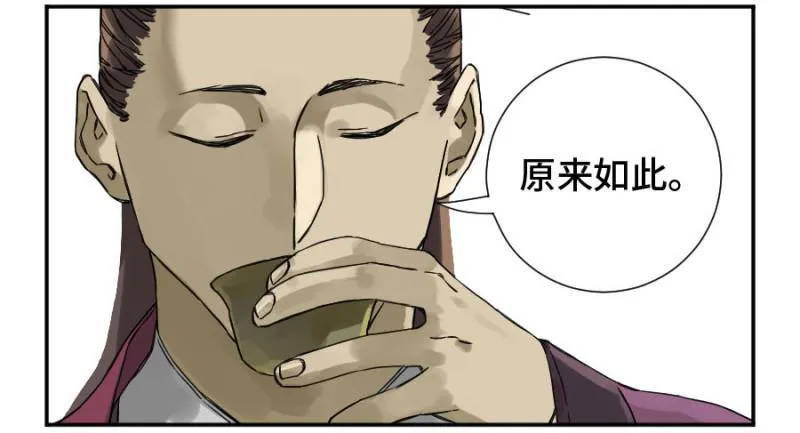 第二卷52河南道之乱六 第6页